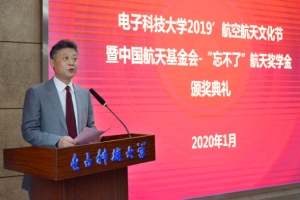 63名师生获“忘不了”航天奖学金、奖教金