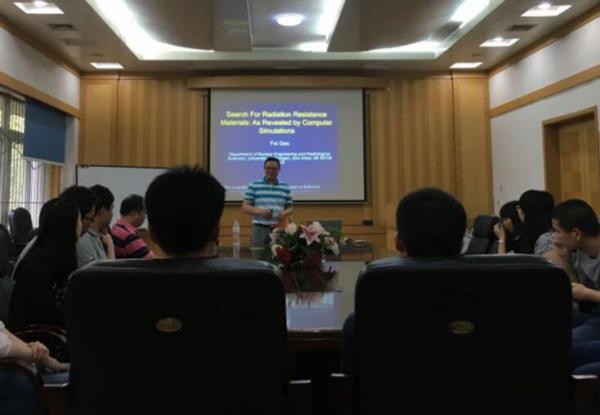 辐射理论物理学家、美国密歇根大学高飞教授做客物电论坛