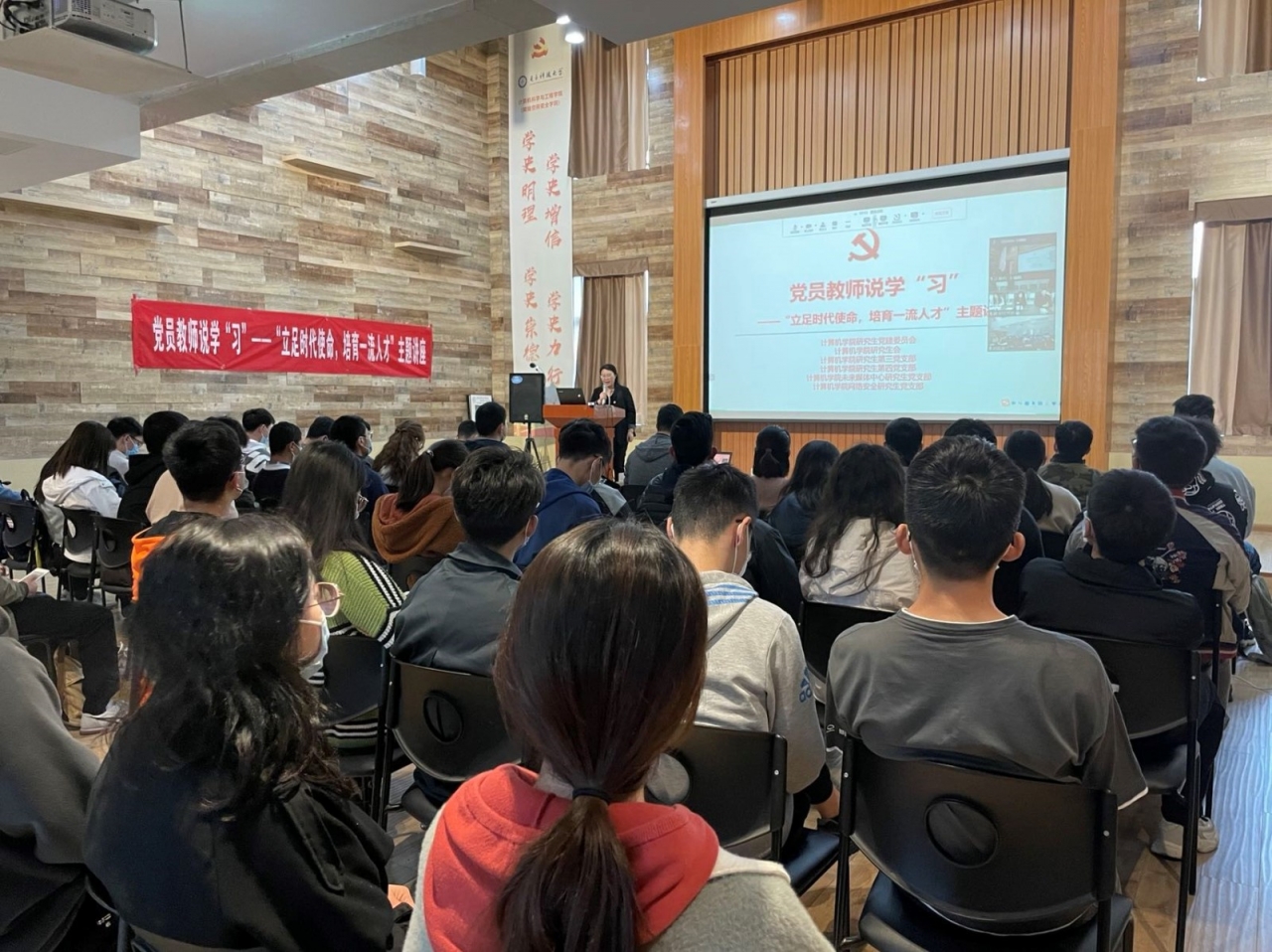 【聚焦两会】计算机学院举行党员教师说学“习”之“立足时代使命，培育一流人才”主题讲座