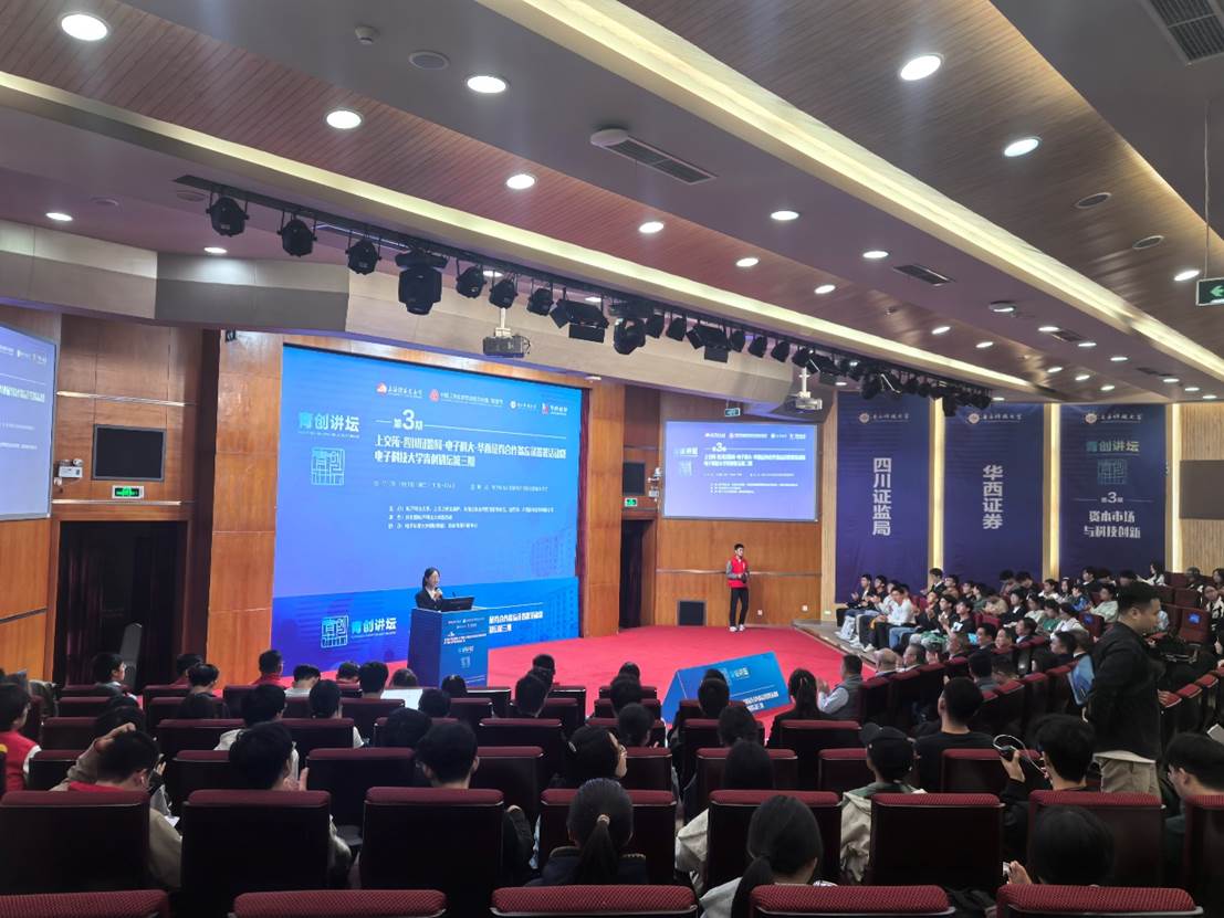 学校与上交所、四川证监局和华西证券签约推进科技金融与创新创业教育