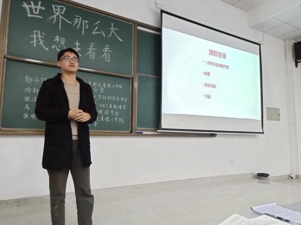 自动化学院举办新生出国交流分享会