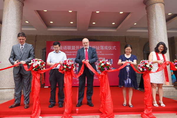 成都法盟举办开放日暨新址落成仪式