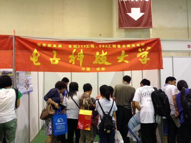 微固学院赴山东省开展招生宣传