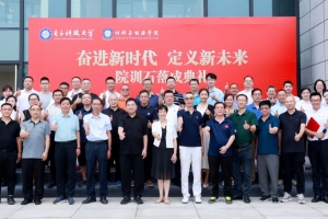 材料与能源学院举行院训石落成典礼