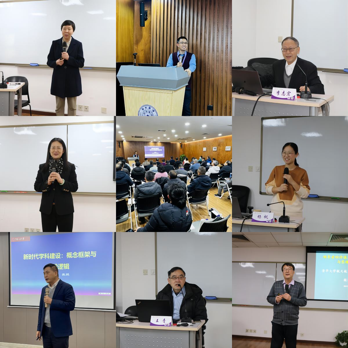 教学副院长能力提升专题培训班在清华大学举行