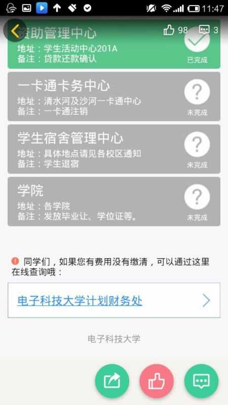 【毕业季】一站式服务温馨送别毕业生