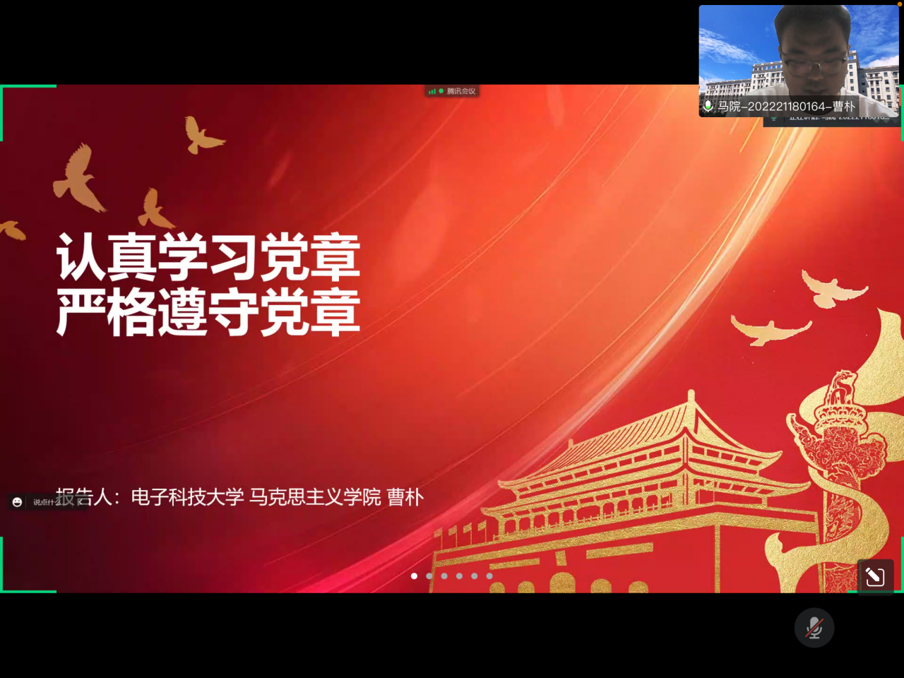 【学习二十大】马克思主义学院开展“学习贯彻党的二十大精神，凝聚奋进新征程青春力量”主题党日活动