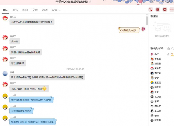 【抗击新冠肺炎】示范性微电子学院线上课程顺利开课