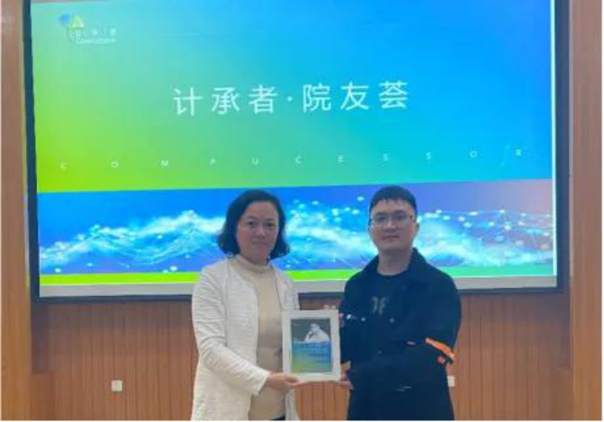 计算机学院“计承者·院友荟”系列讲座第七期精彩开讲