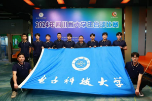台球队在2024年四川省大学生台球比赛中取得佳绩