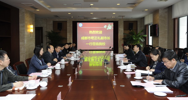 成都市副市长苟正礼一行来校洽谈合作