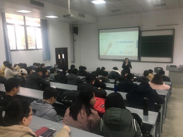 自动化工程学院举办春季就业指导会