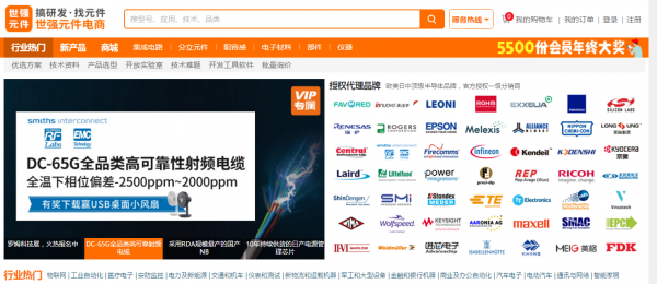 世强元件电商-智能硬件创新服务平台.png 世强元件电商-智能硬件创新服务平台.png