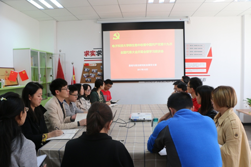 【喜迎十九大】学校师生热议十九大报告（四）