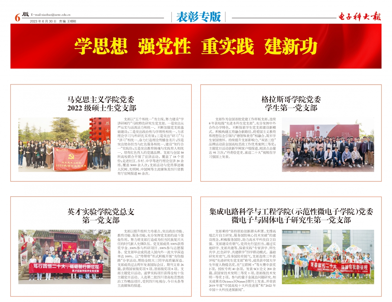 七一表彰特刊 -06版 - 副本.jpg cee181cb46f3bcfee5c87d138e246261.jpg