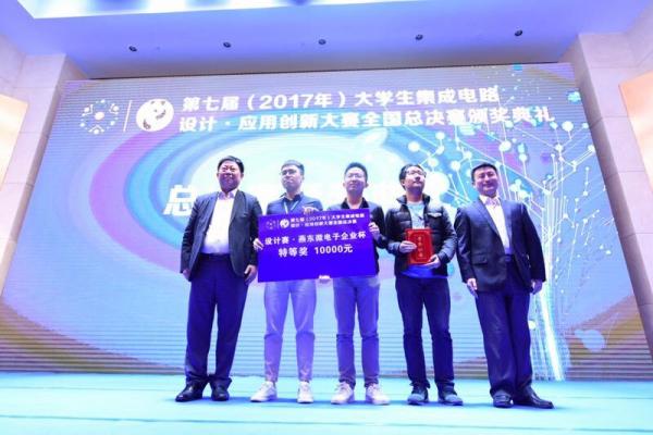 燕东微电子党委书记王海鹏、北京电子学会理事长/北京电控集团总经理赵炳弟为我校“DriverMaster”队颁发燕东微电子企业杯特等奖