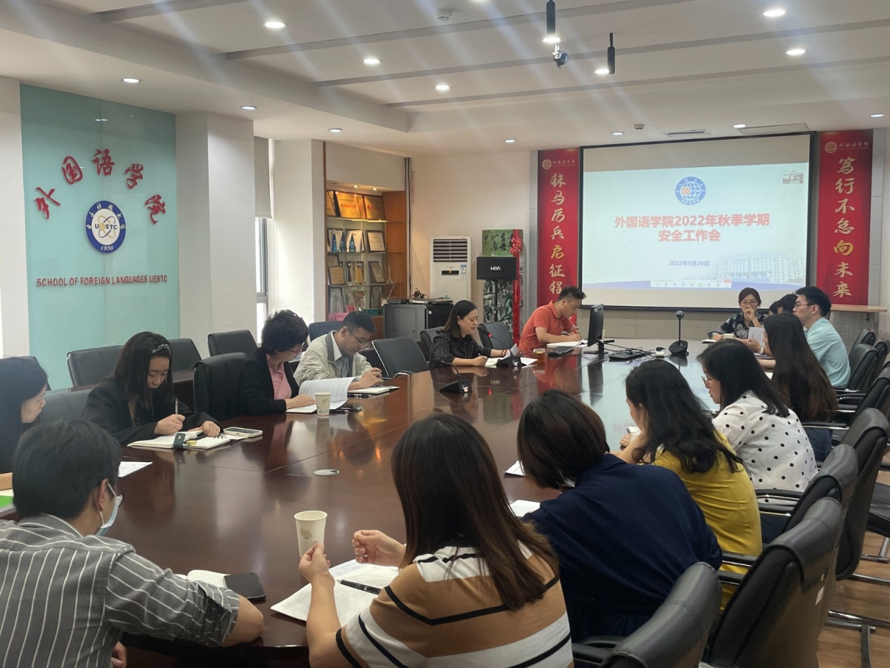 外国语学院召开安全工作会议
