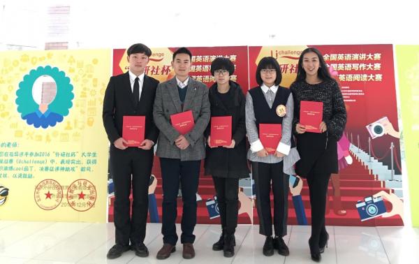 我校学子获“外研社杯”全国英语演讲大赛一等奖