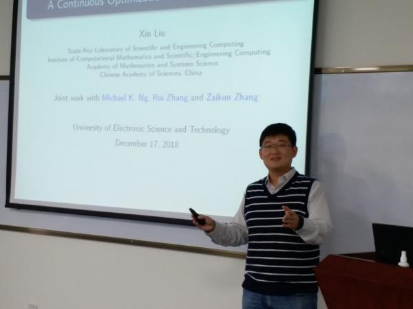 中国科学院刘歆副研究员做客学术沙龙