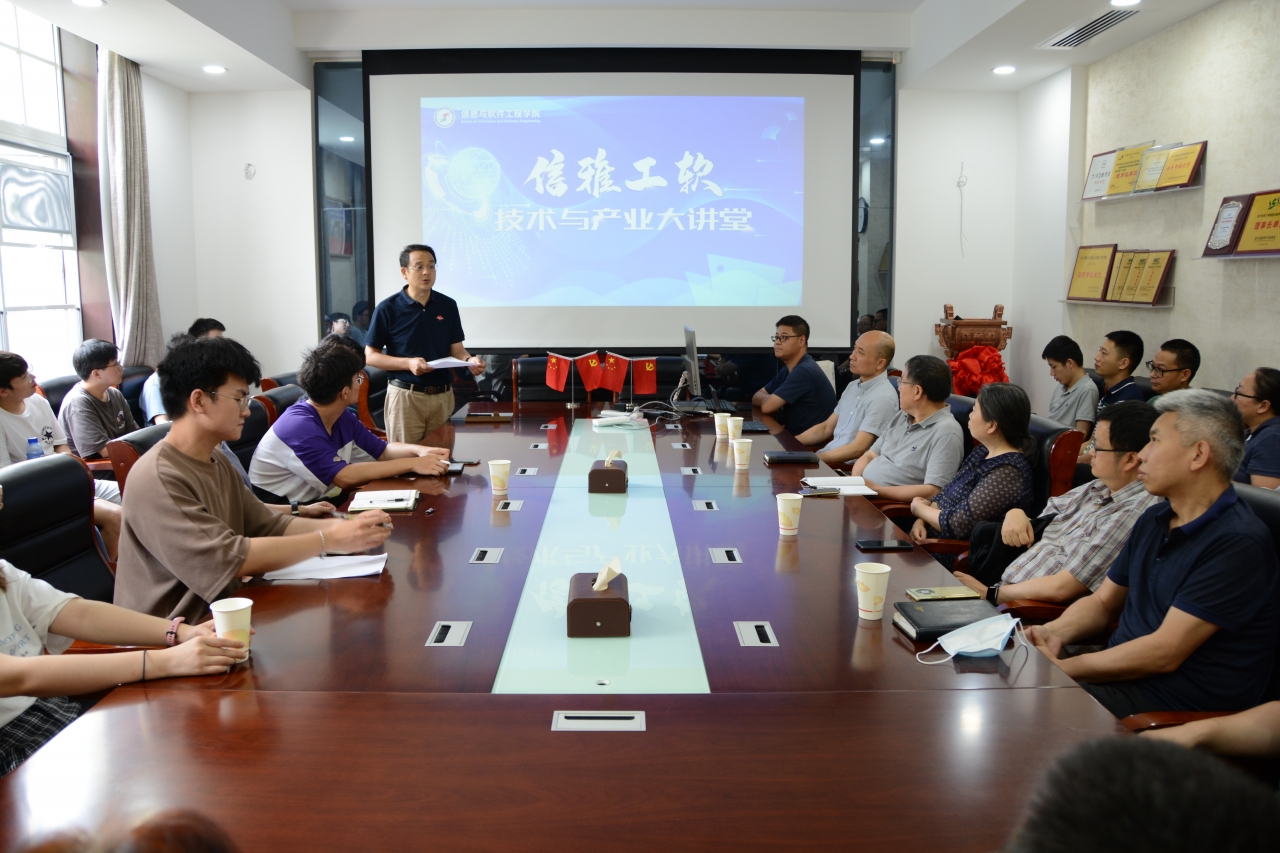 唐进做客“信雅工软”技术与产业大讲堂 畅谈国产EDA的现状与发展