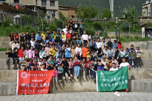 【实践】那些花儿支教队赴四川甘孜稻城开展社会实践活动