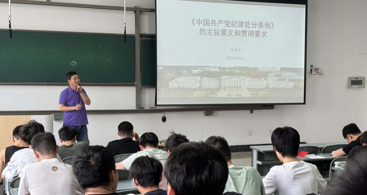 党纪学习教育·动态速递（2024年6月7日）