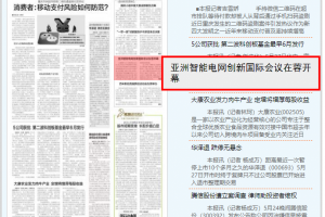 消费日报网：“领导干部上讲台”开课 中储粮走进电子科技大学