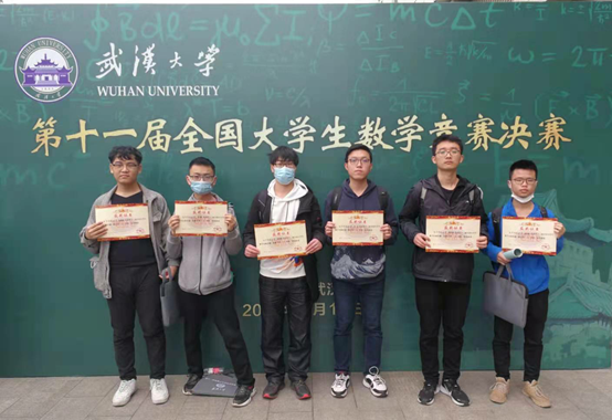 成电学子在第十一届全国大学生数学竞赛决赛中再创佳绩