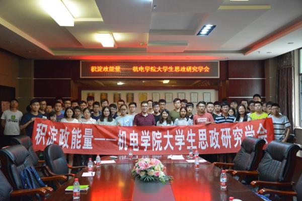 思政社团3.jpg cff0f166c2824d233b1f8f521ec1cc2c.jpg