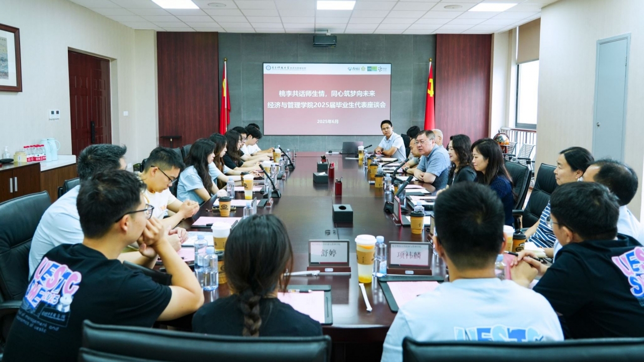 经管学院举行2025届毕业生代表座谈会
