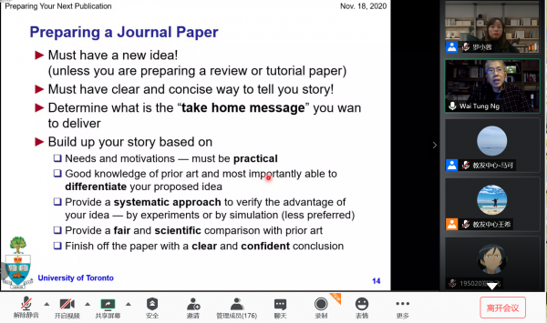 加拿大多伦多大学Wai Tung Ng教授做客名师讲堂