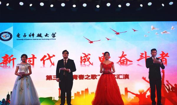 九里堤校区举办第三届“青春之歌”文艺汇演