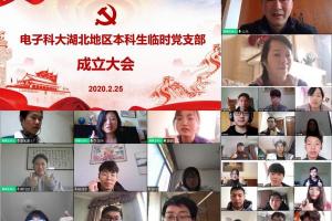 海外网：电子科大学子在战“疫”中践行青春使命