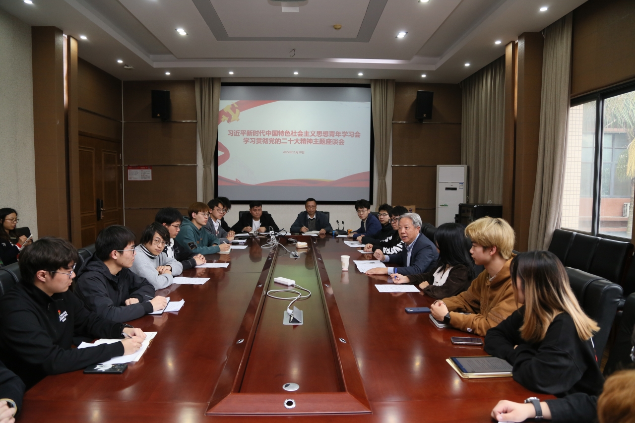 【学习二十大】王亚非书记与青年学子畅谈党的二十大精神