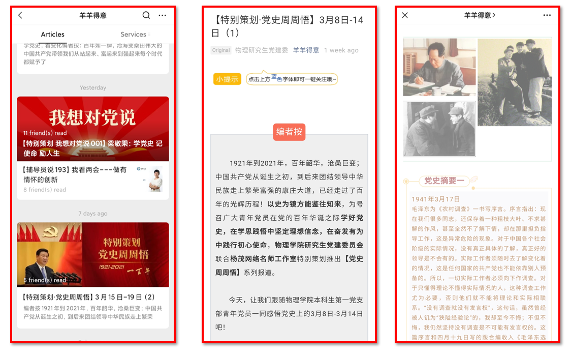 【党史学习教育】物理学院开展“党旗在我心”系列专题活动