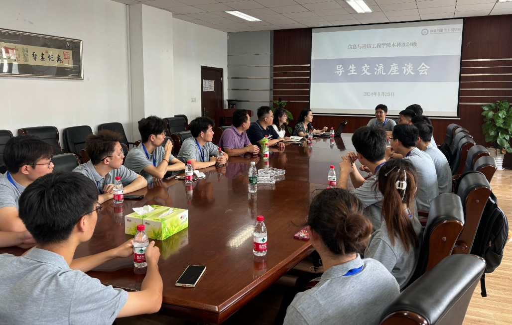 导生交流.png d0bf825f77677e0ef0347fbed60ef8c4_1588c.p