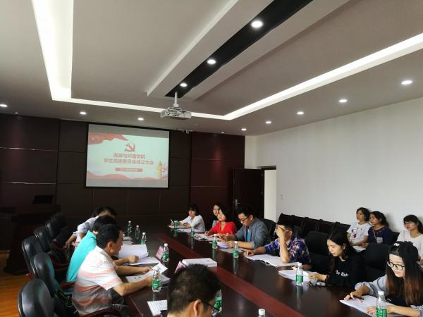 资环学院召开学生党建委员会成立暨年度党建工作动员布置会