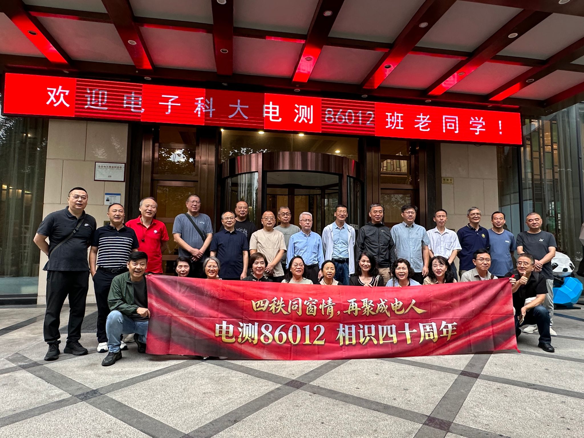 自动化学院86012班相识四十周年返校活动举行