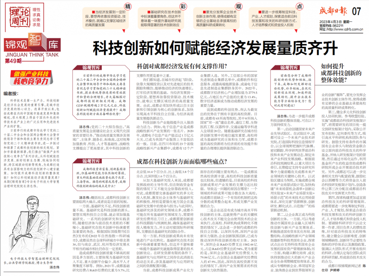 微信图片_20230406121743.png 微信图片_20230406121743.png