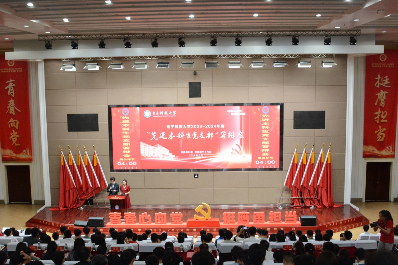 学校举行2023-2024年度“先进本科生党支部”答辩会