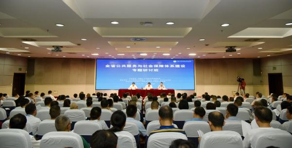 全省公共服务与社会保障体系建设专题研讨班在我校开班