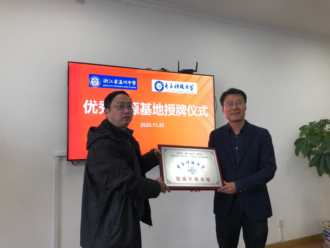 光电学院浙江招生工作组开展优秀生源基地签约挂牌暨科普讲座