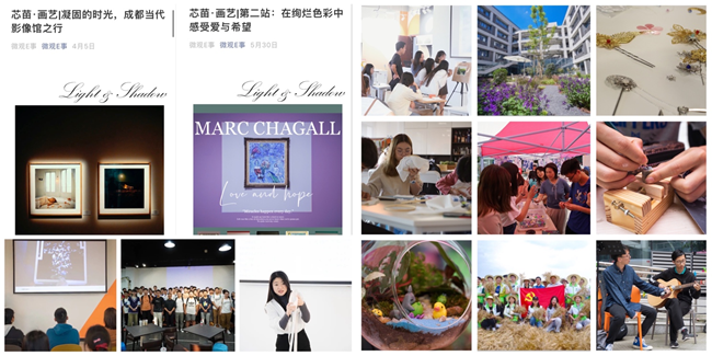 【党史学习教育】我为师生办实事 | 电子学院以美育浸润新生教育