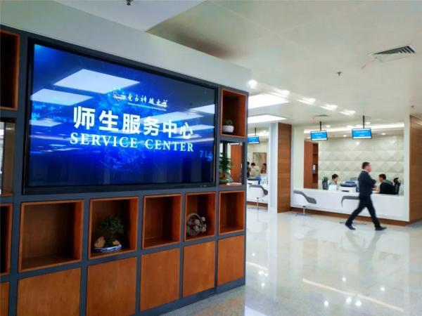 【主题教育】解难题出实招  师生服务中心上线