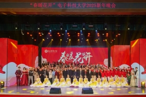 学校举行“春暖花开”新年晚会共迎美好2025