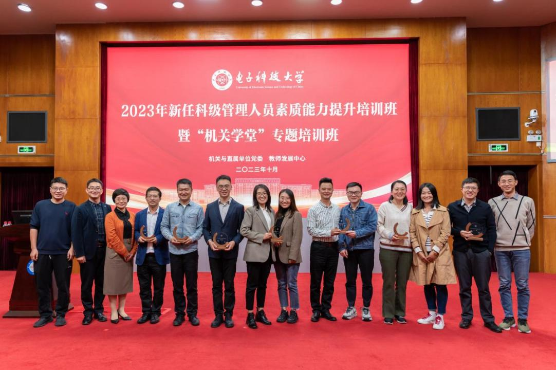 2023年学校新任科级管理人员素质能力提升培训班暨“机关学堂”专题培训班举行第五讲培训报告