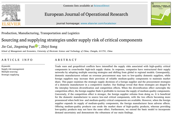 经管学院潘景铭教授团队在国际A类期刊发表研究成果