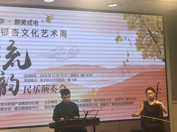 【银杏节】“沙河流韵”民乐演奏会精彩演绎“中国风”