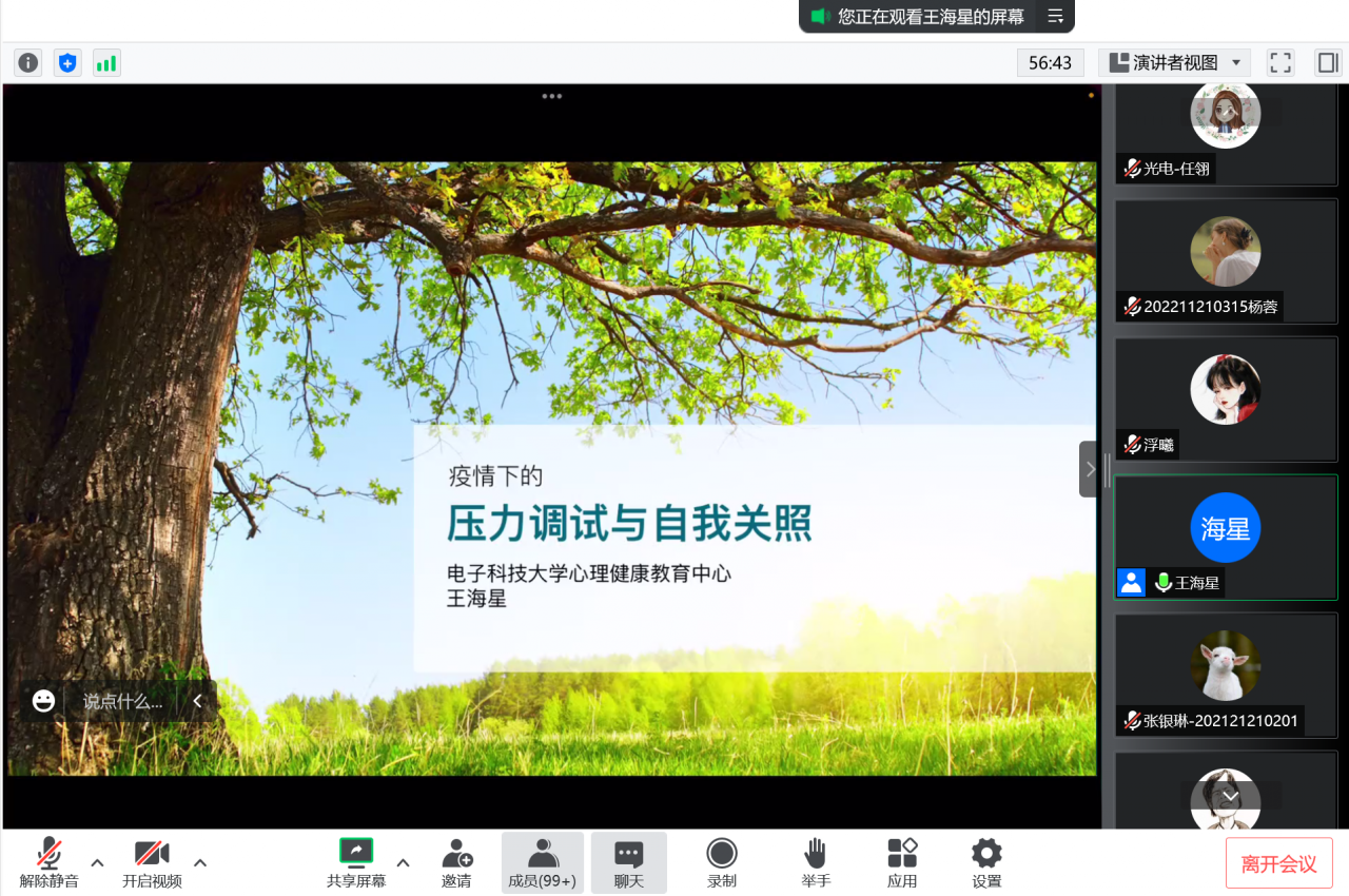 【抗击新冠肺炎】光电学院：同心抗疫，向光而行