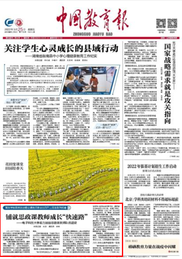 中国教育报.png 中国教育报.png